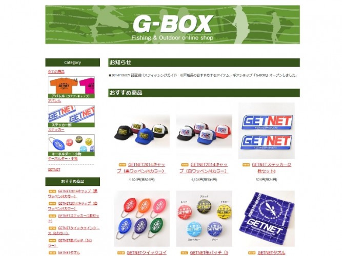 G-BOX
